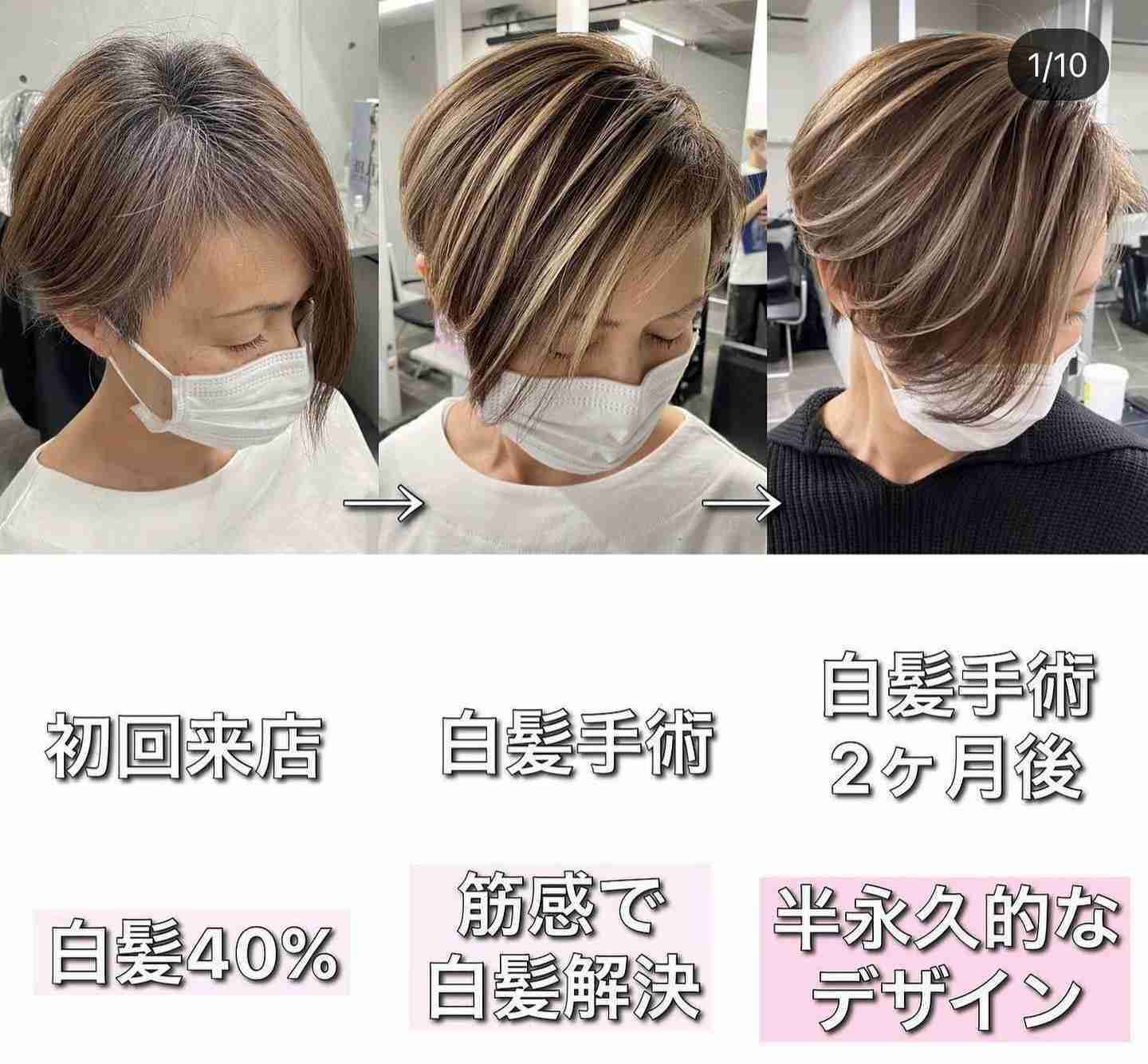 (白髪)ハイトーンカラーにしてみたい