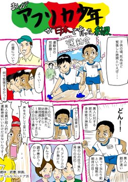 関口メンディー ハーフならではの悩み カラオケ、野球…常について回る「ハードルが上がる問題」