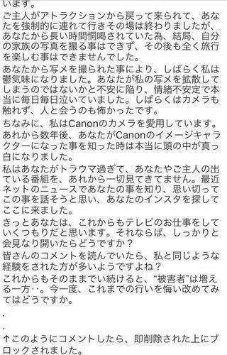 ディズニーで嫌な思いをした方part2
