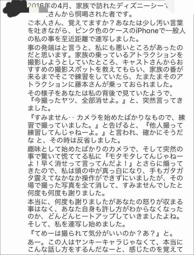ディズニーで嫌な思いをした方part2