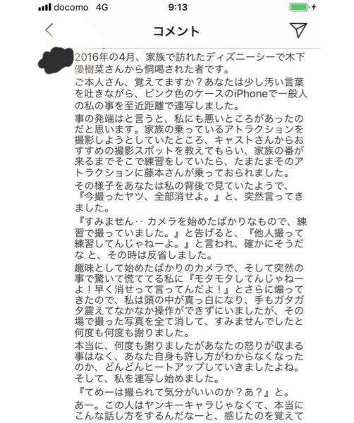 ディズニーで嫌な思いをした方part2