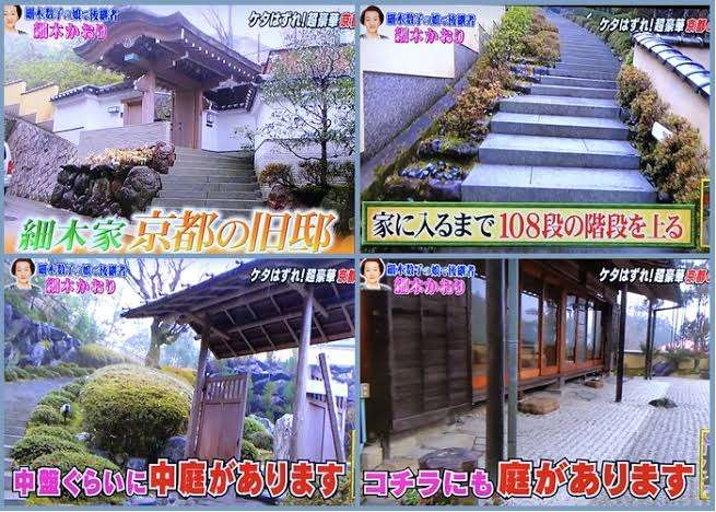細木数子さん　不動産だけで15億円超…巨額資産を養女に遺した