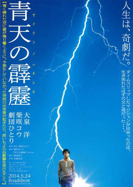 映画館で周りが号泣してた作品