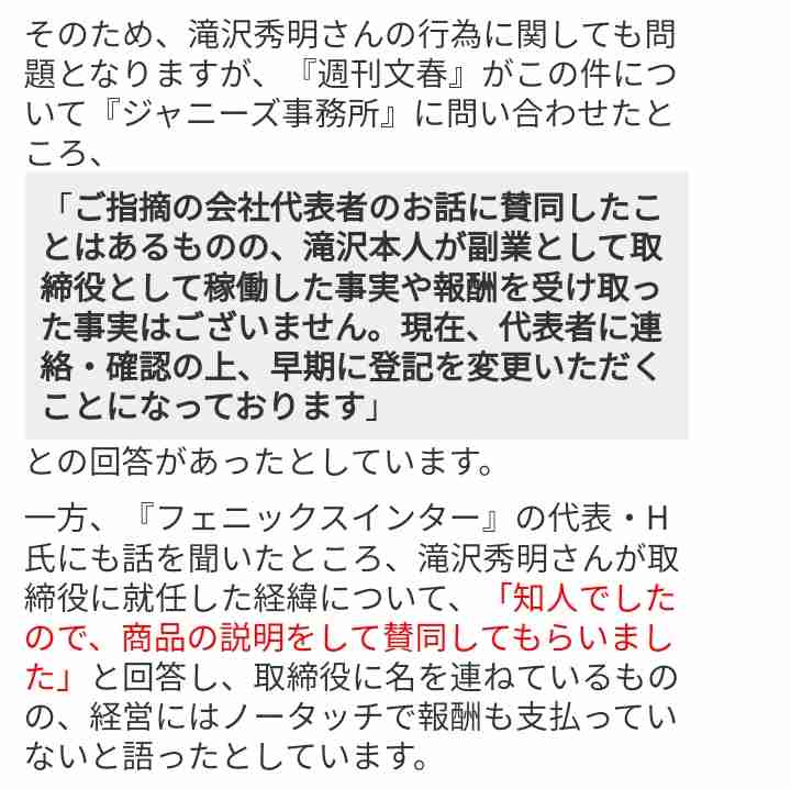 様々な要素が絡み合うJrのデビュー　滝沢秀明副社長の「時代に合わせた」決断