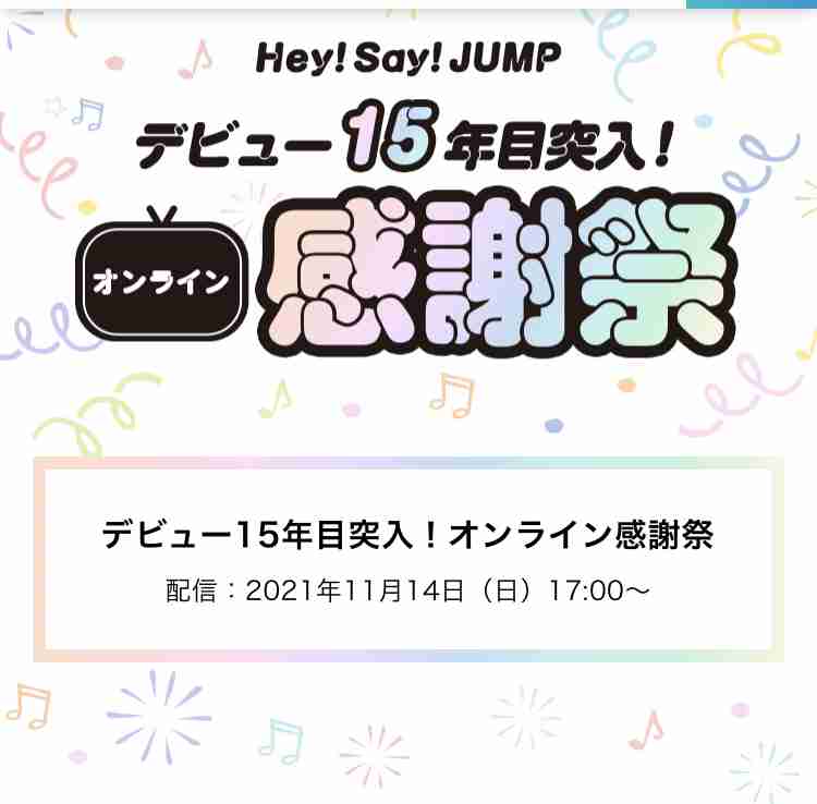 様々な要素が絡み合うJrのデビュー　滝沢秀明副社長の「時代に合わせた」決断