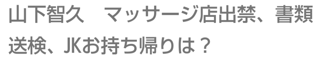 様々な要素が絡み合うJrのデビュー　滝沢秀明副社長の「時代に合わせた」決断