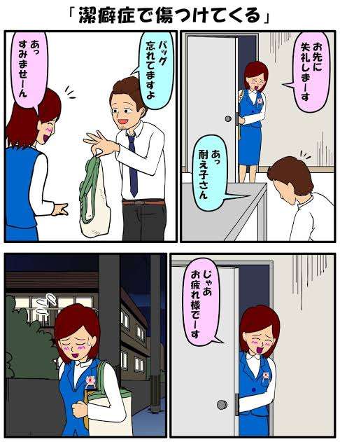 潔癖症を治したい。