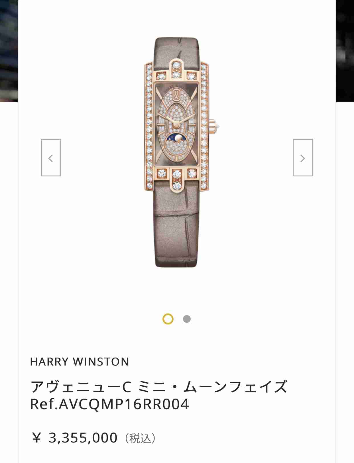 いろんな高級腕時計が見たい