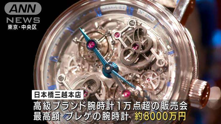 いろんな高級腕時計が見たい
