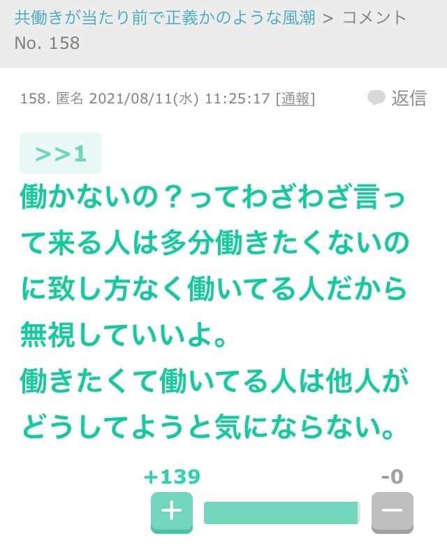 【ママ友】苦手になるきっかけ
