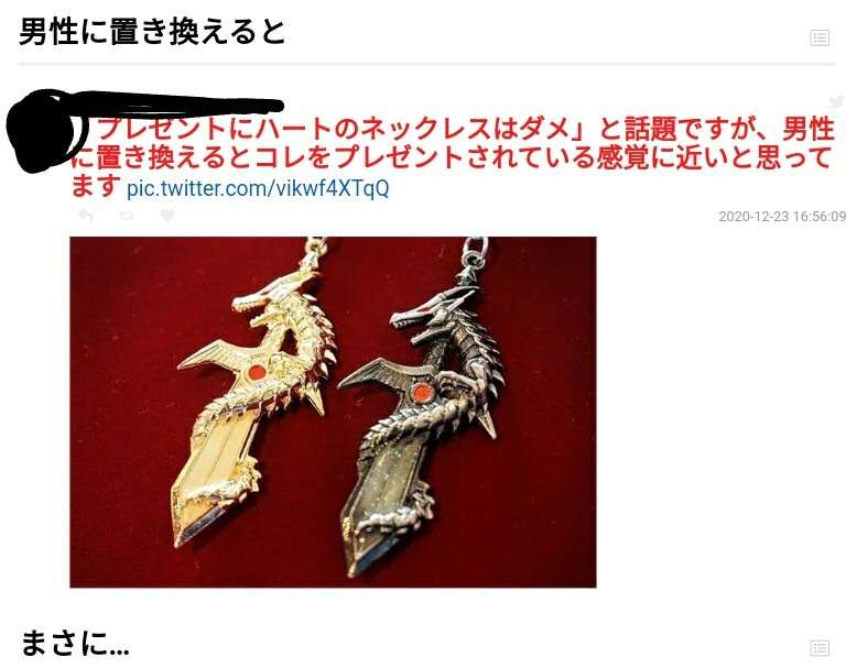 「ハートのネックレスはやめて」は失礼？　プレゼントありなし論争がSNSで繰り返されるワケ