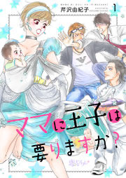 イモトアヤコ 整体に行ってまさかのお腹の赤ちゃんの思いを聞く!?赤ちゃんがお願いしたこととは?