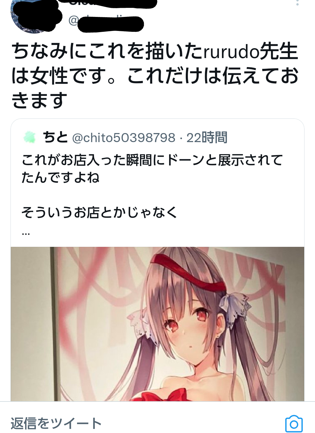 性差別？美少女キャラ「温泉むすめ」が物議→運営がサイト修正、「スカートめくり」「夜這い」等の設定は削除