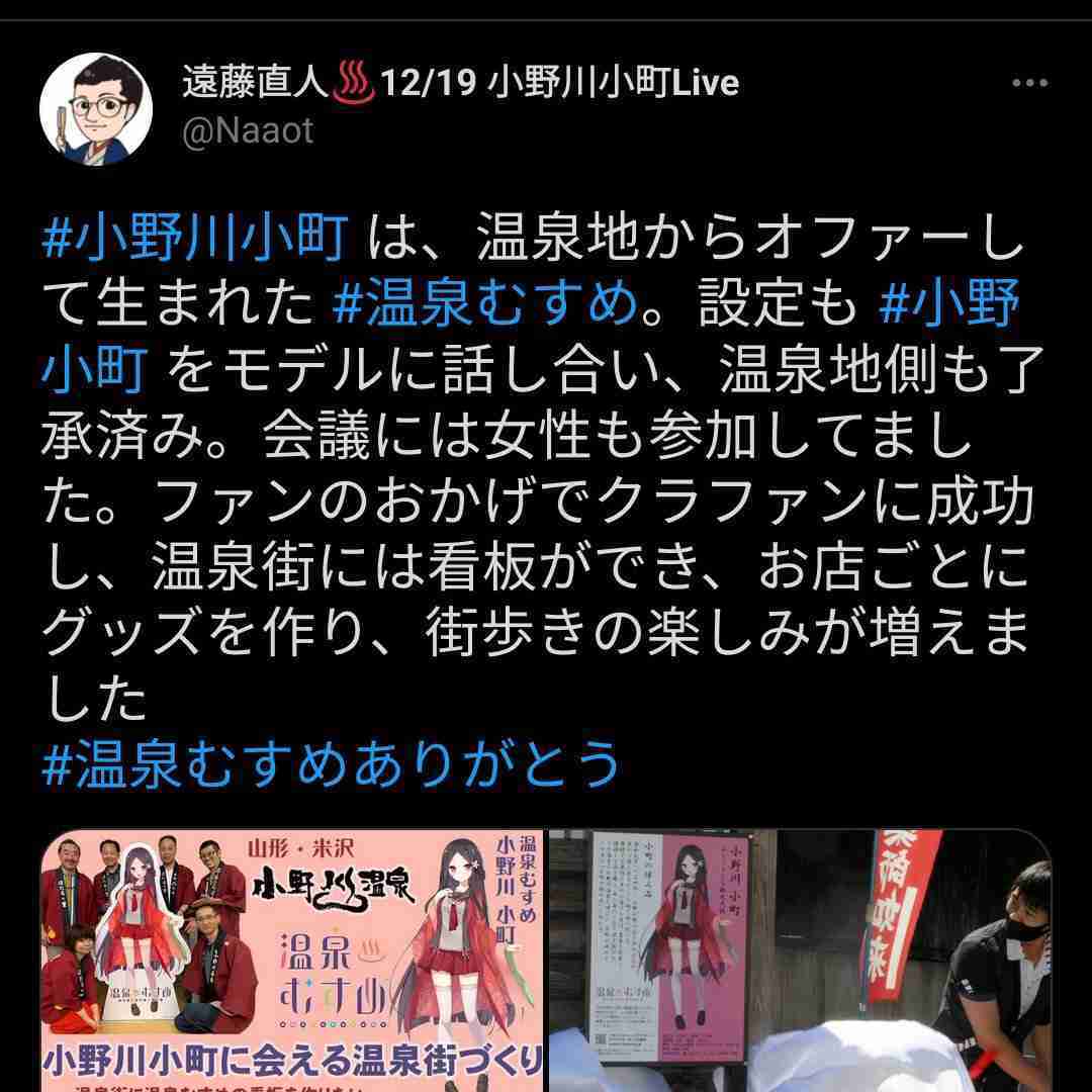 性差別?美少女キャラ「温泉むすめ」が物議→運営がサイト修正、「スカートめくり」「夜這い」等の設定は削除