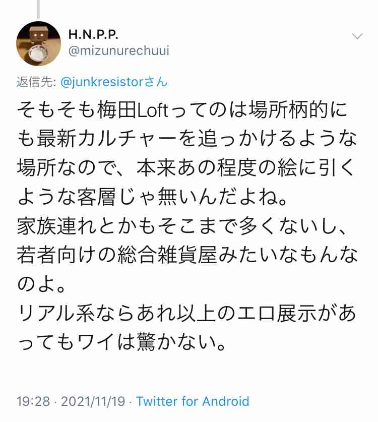 性差別？美少女キャラ「温泉むすめ」が物議→運営がサイト修正、「スカートめくり」「夜這い」等の設定は削除