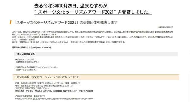 性差別?美少女キャラ「温泉むすめ」が物議→運営がサイト修正、「スカートめくり」「夜這い」等の設定は削除