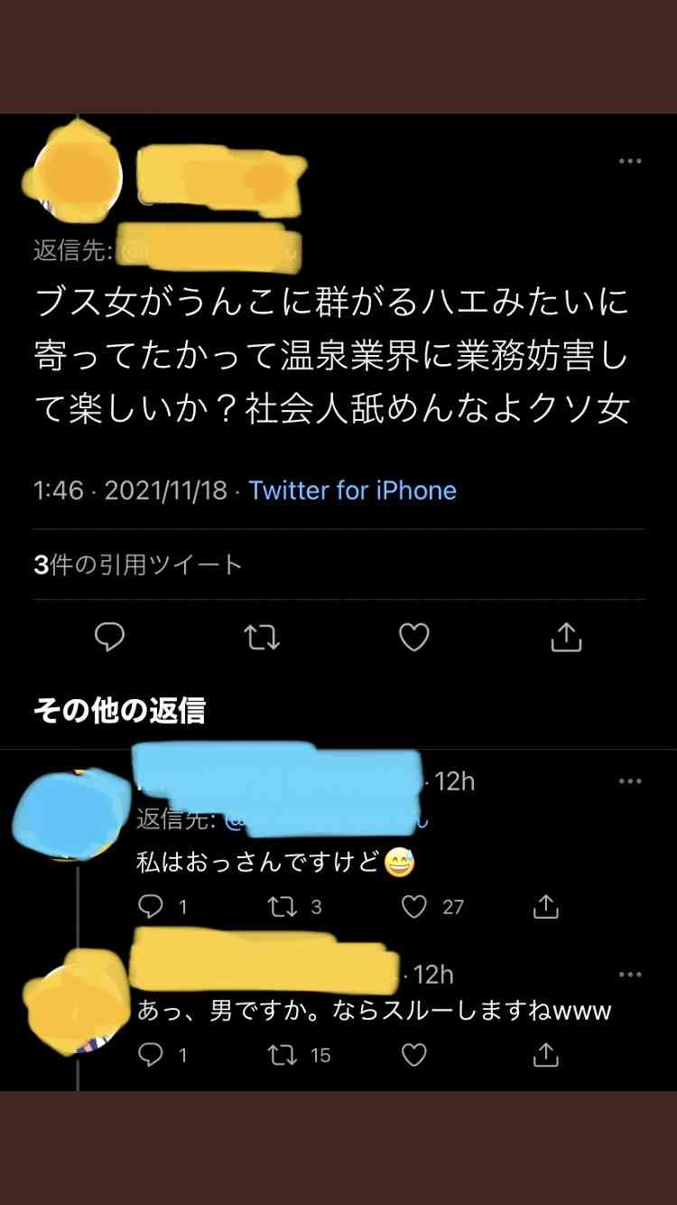 性差別？美少女キャラ「温泉むすめ」が物議→運営がサイト修正、「スカートめくり」「夜這い」等の設定は削除