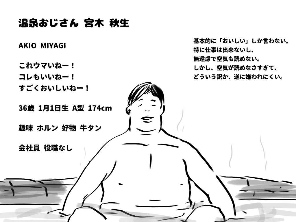 性差別？美少女キャラ「温泉むすめ」が物議→運営がサイト修正、「スカートめくり」「夜這い」等の設定は削除