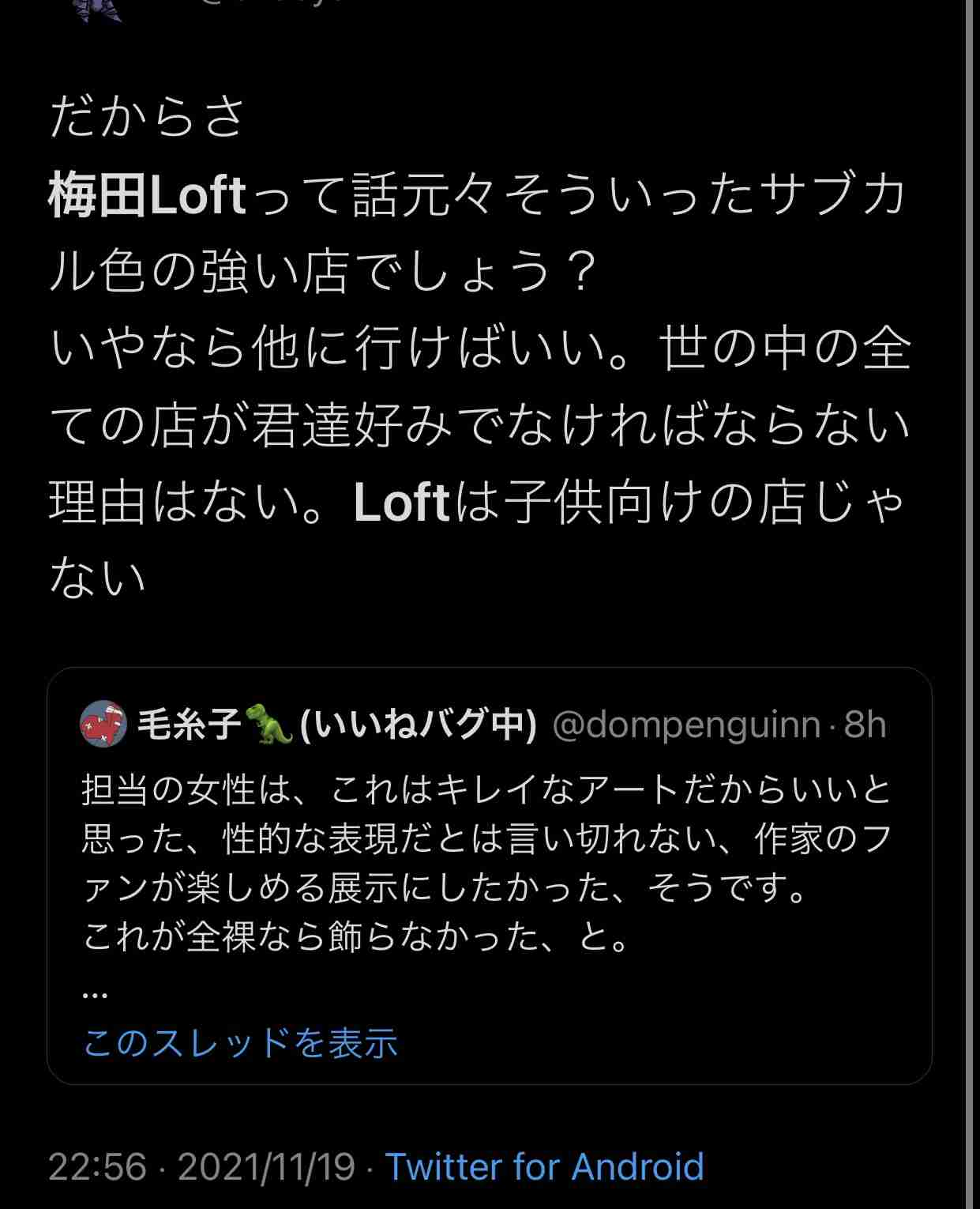 性差別？美少女キャラ「温泉むすめ」が物議→運営がサイト修正、「スカートめくり」「夜這い」等の設定は削除