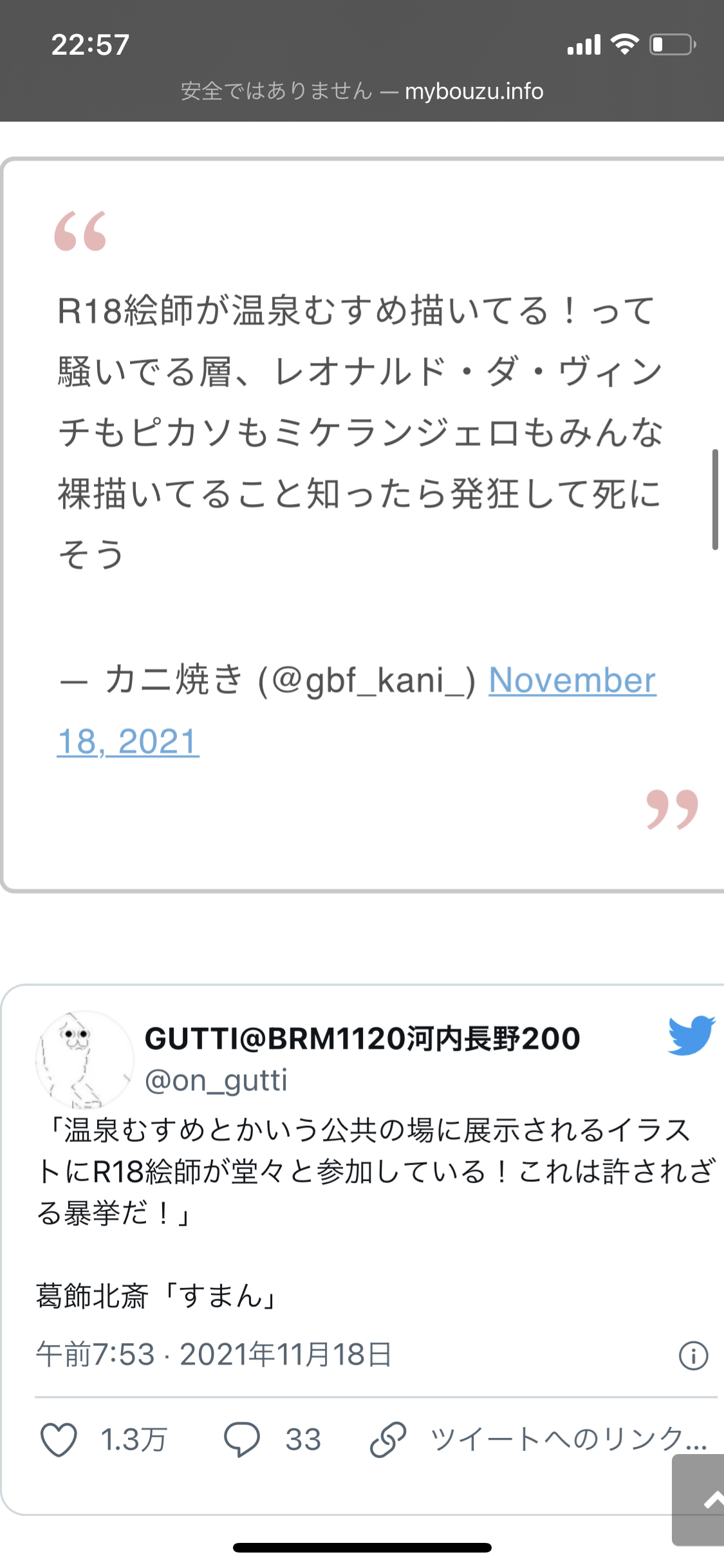 性差別?美少女キャラ「温泉むすめ」が物議→運営がサイト修正、「スカートめくり」「夜這い」等の設定は削除