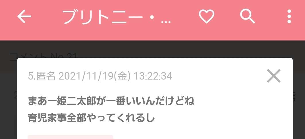 性差別?美少女キャラ「温泉むすめ」が物議→運営がサイト修正、「スカートめくり」「夜這い」等の設定は削除