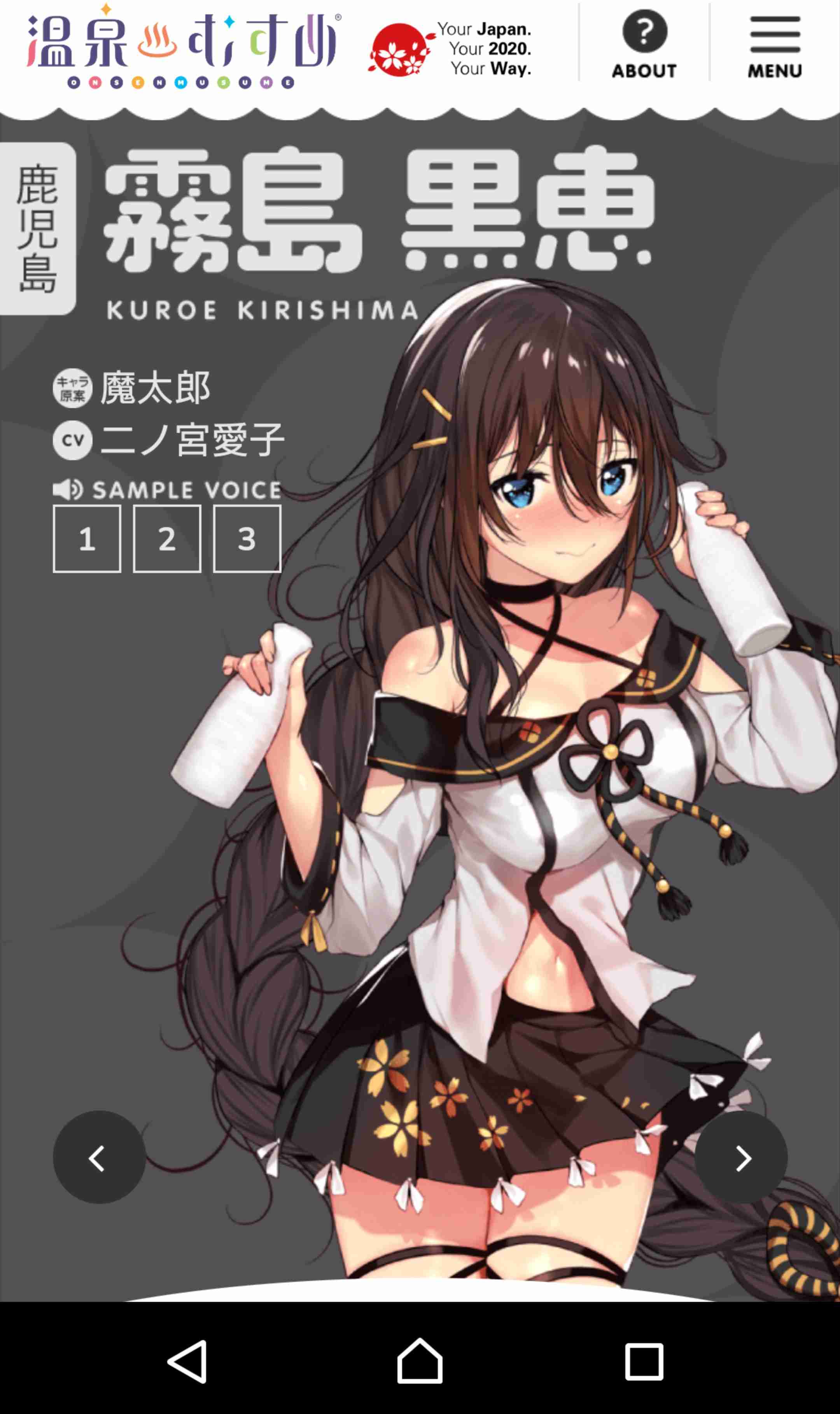 性差別？美少女キャラ「温泉むすめ」が物議→運営がサイト修正、「スカートめくり」「夜這い」等の設定は削除