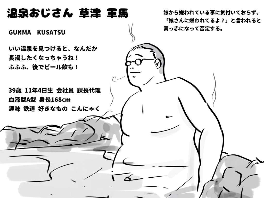 性差別？美少女キャラ「温泉むすめ」が物議→運営がサイト修正、「スカートめくり」「夜這い」等の設定は削除