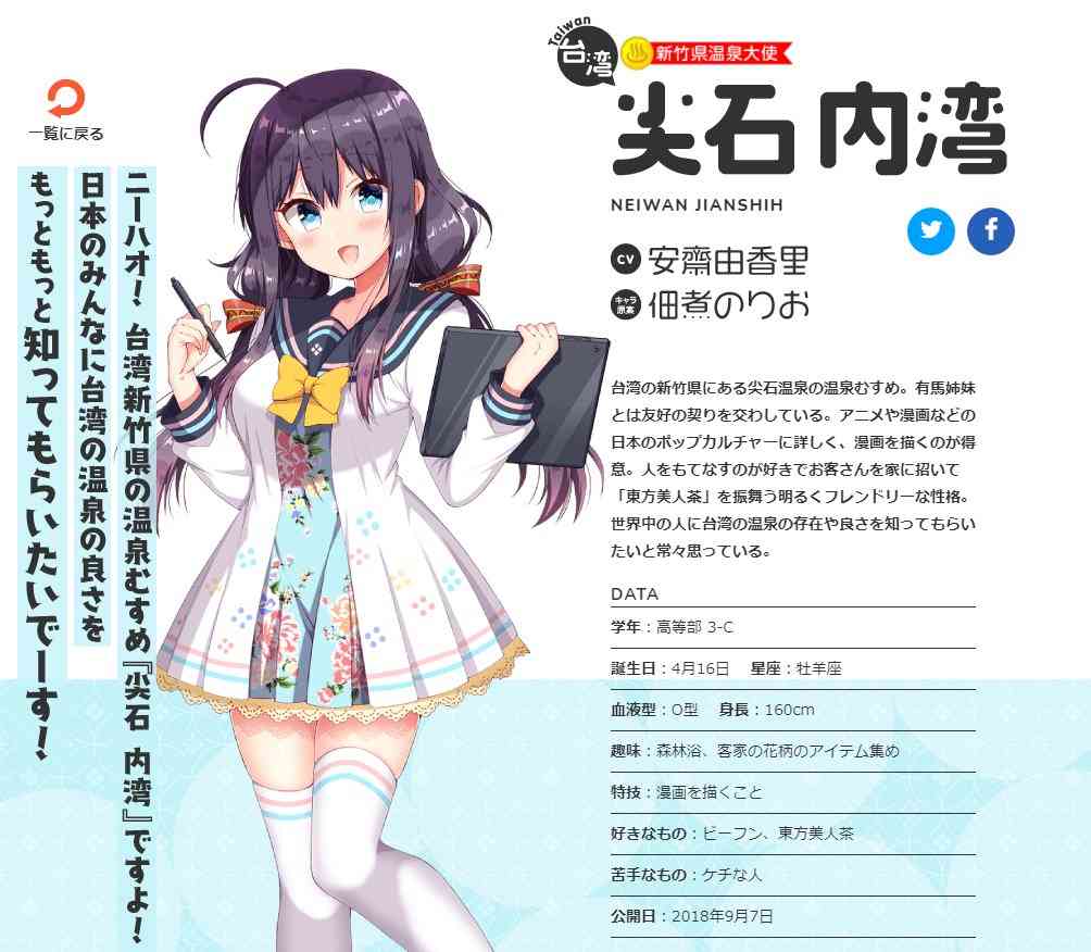 性差別?美少女キャラ「温泉むすめ」が物議→運営がサイト修正、「スカートめくり」「夜這い」等の設定は削除