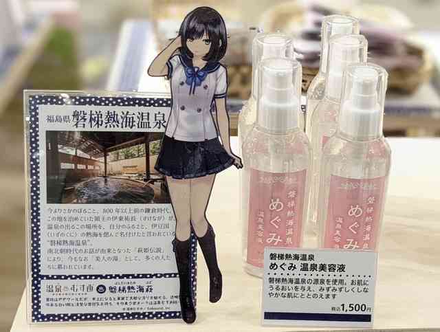 性差別?美少女キャラ「温泉むすめ」が物議→運営がサイト修正、「スカートめくり」「夜這い」等の設定は削除