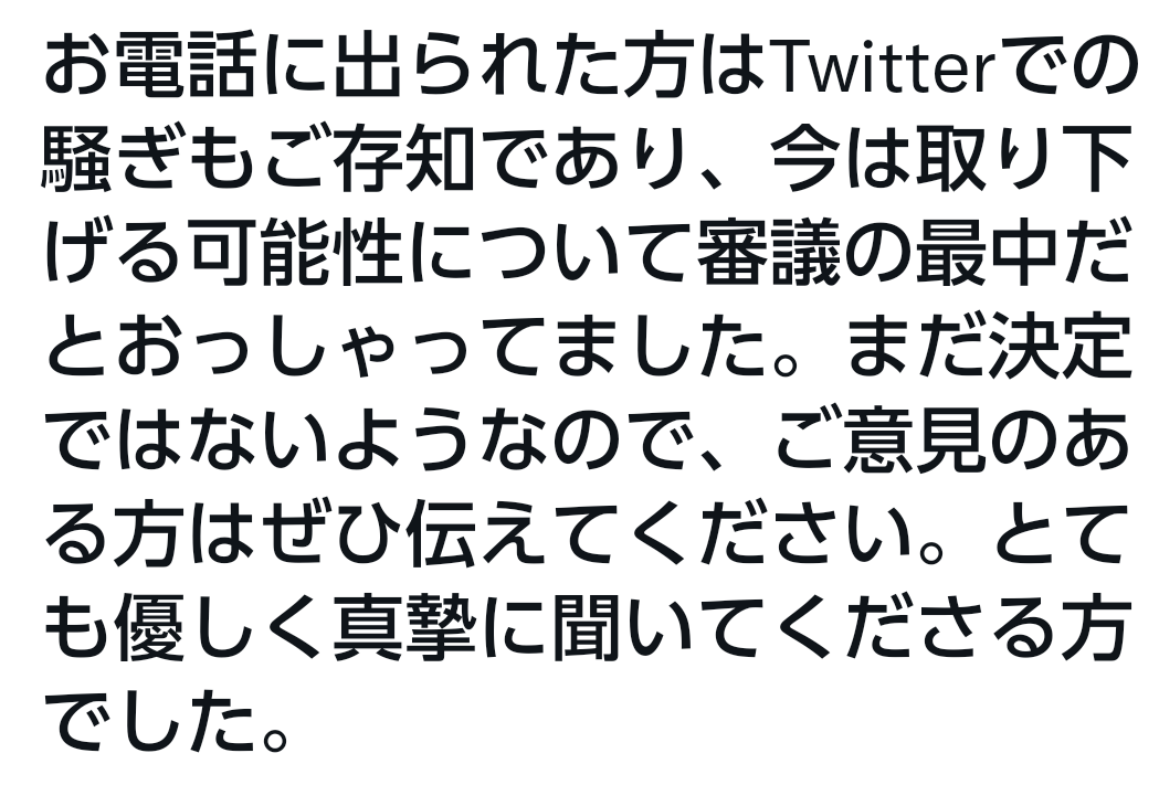 性差別?美少女キャラ「温泉むすめ」が物議→運営がサイト修正、「スカートめくり」「夜這い」等の設定は削除