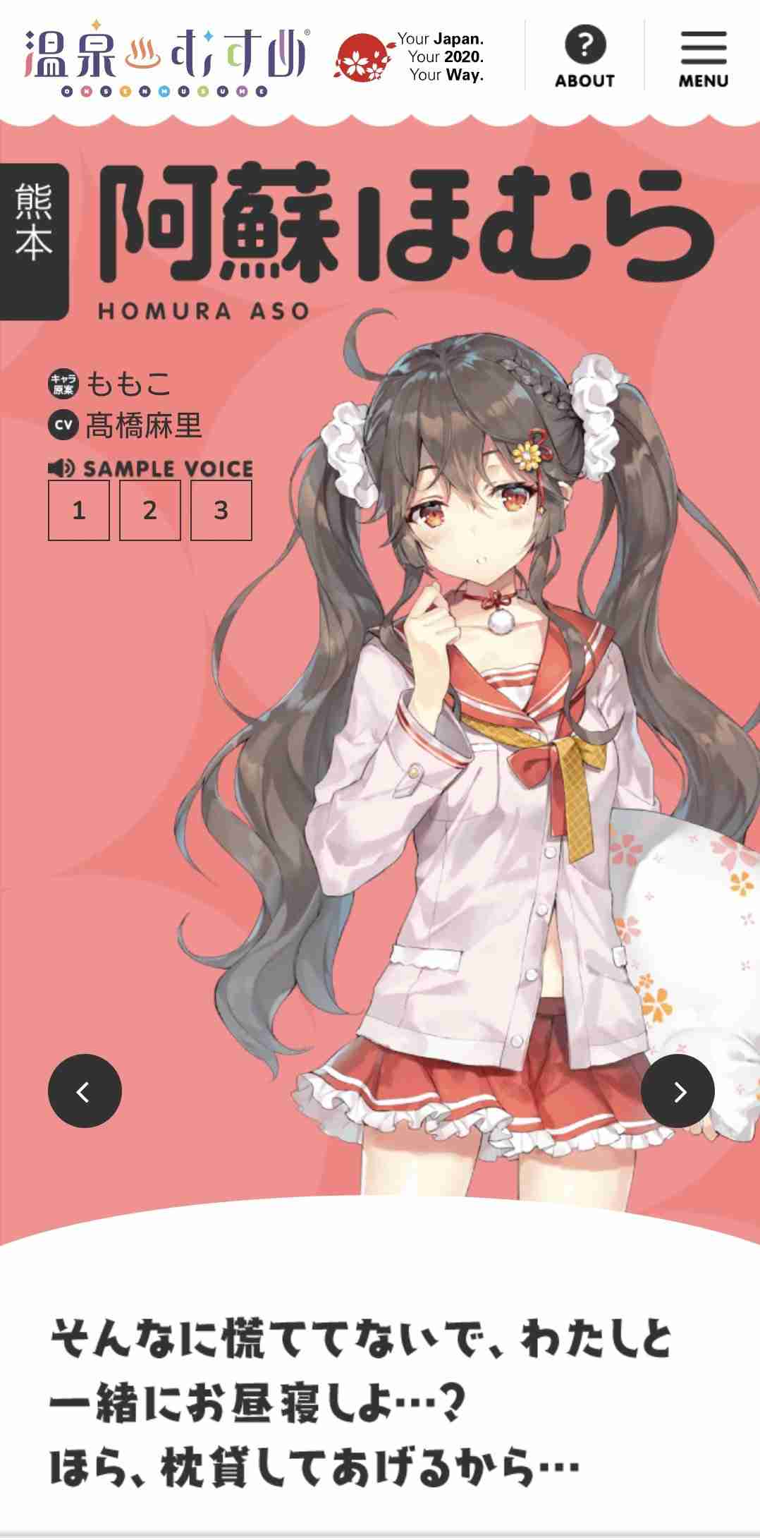 性差別？美少女キャラ「温泉むすめ」が物議→運営がサイト修正、「スカートめくり」「夜這い」等の設定は削除