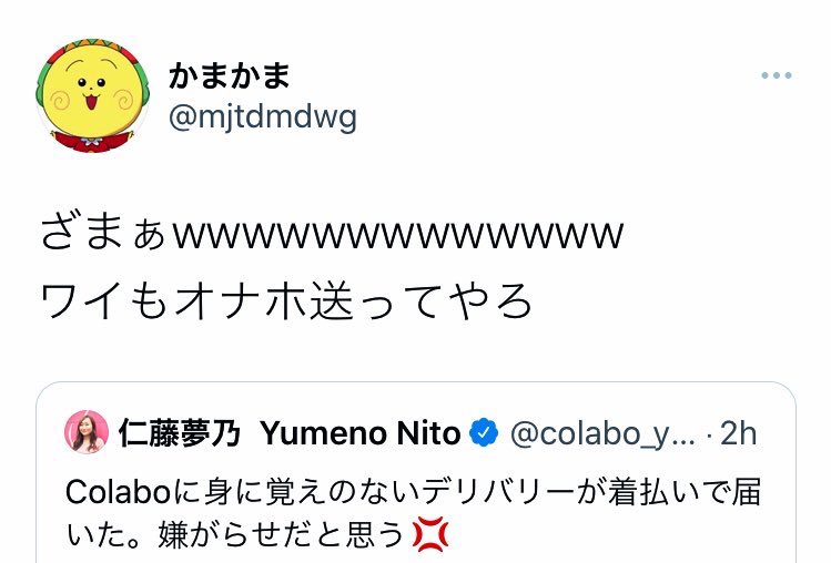 性差別?美少女キャラ「温泉むすめ」が物議→運営がサイト修正、「スカートめくり」「夜這い」等の設定は削除