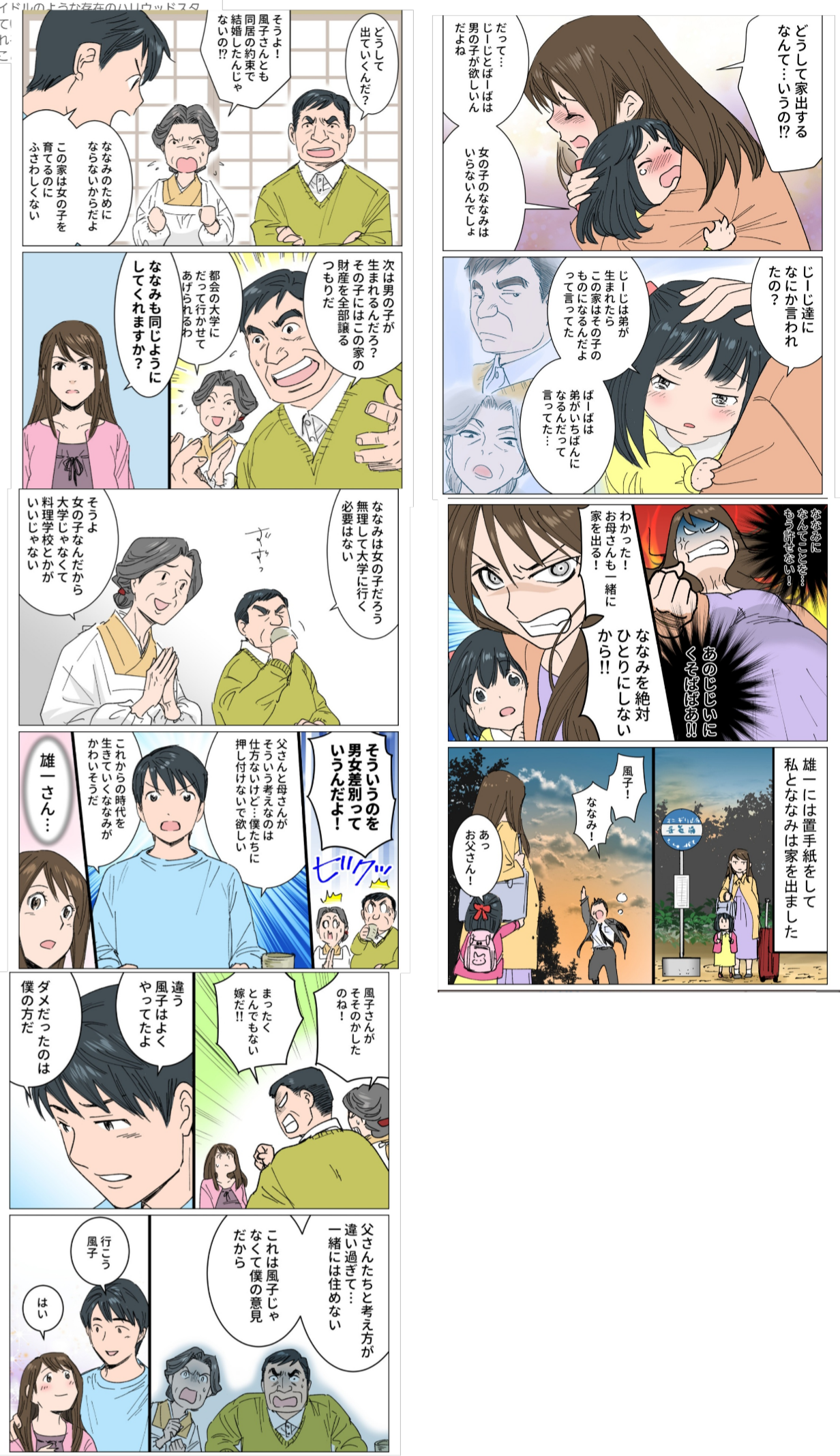 性差別?美少女キャラ「温泉むすめ」が物議→運営がサイト修正、「スカートめくり」「夜這い」等の設定は削除