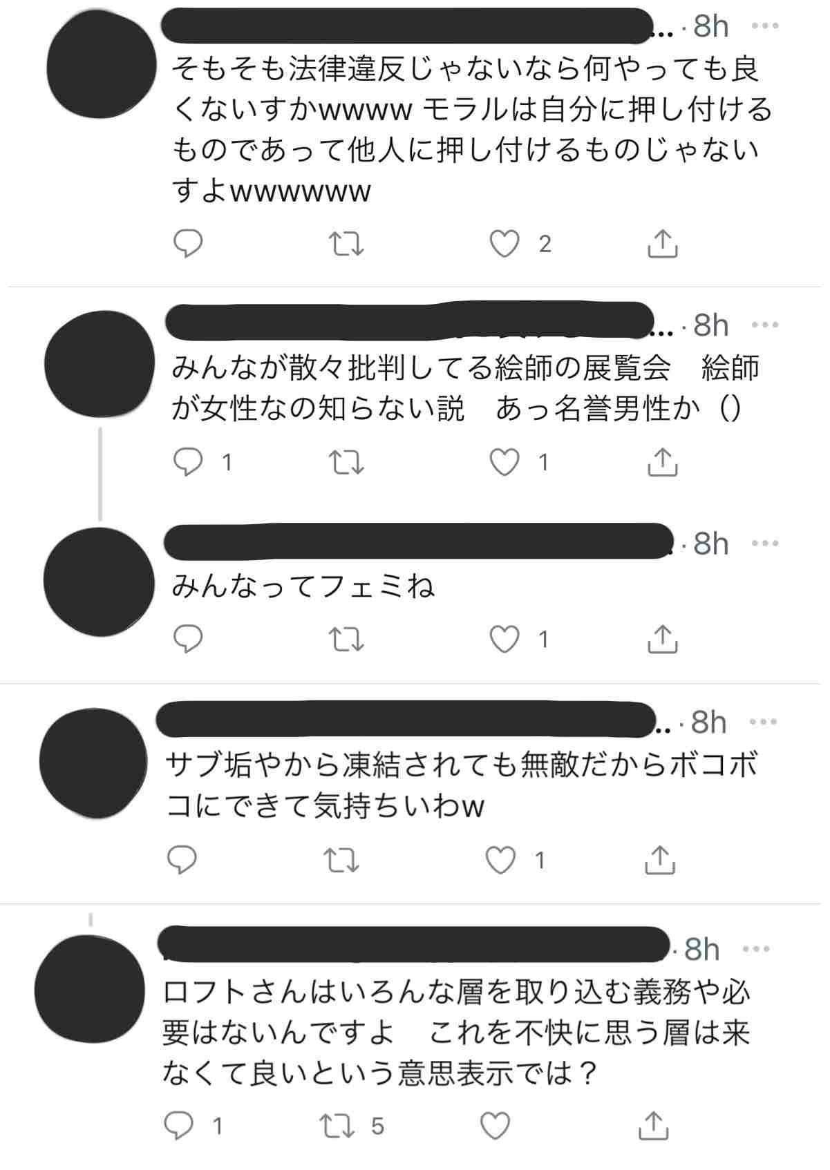 性差別？美少女キャラ「温泉むすめ」が物議→運営がサイト修正、「スカートめくり」「夜這い」等の設定は削除