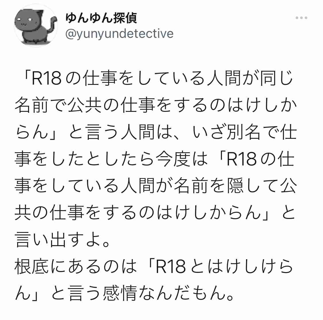 性差別？美少女キャラ「温泉むすめ」が物議→運営がサイト修正、「スカートめくり」「夜這い」等の設定は削除