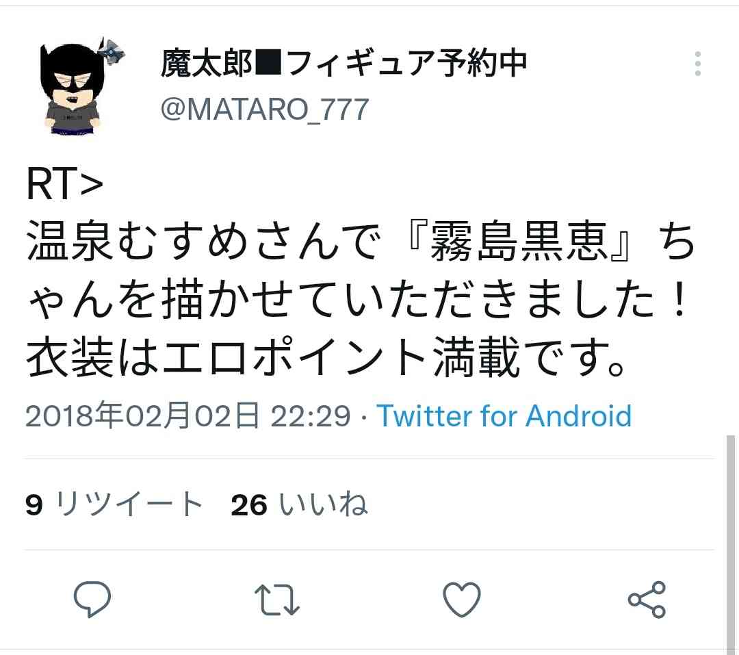性差別?美少女キャラ「温泉むすめ」が物議→運営がサイト修正、「スカートめくり」「夜這い」等の設定は削除