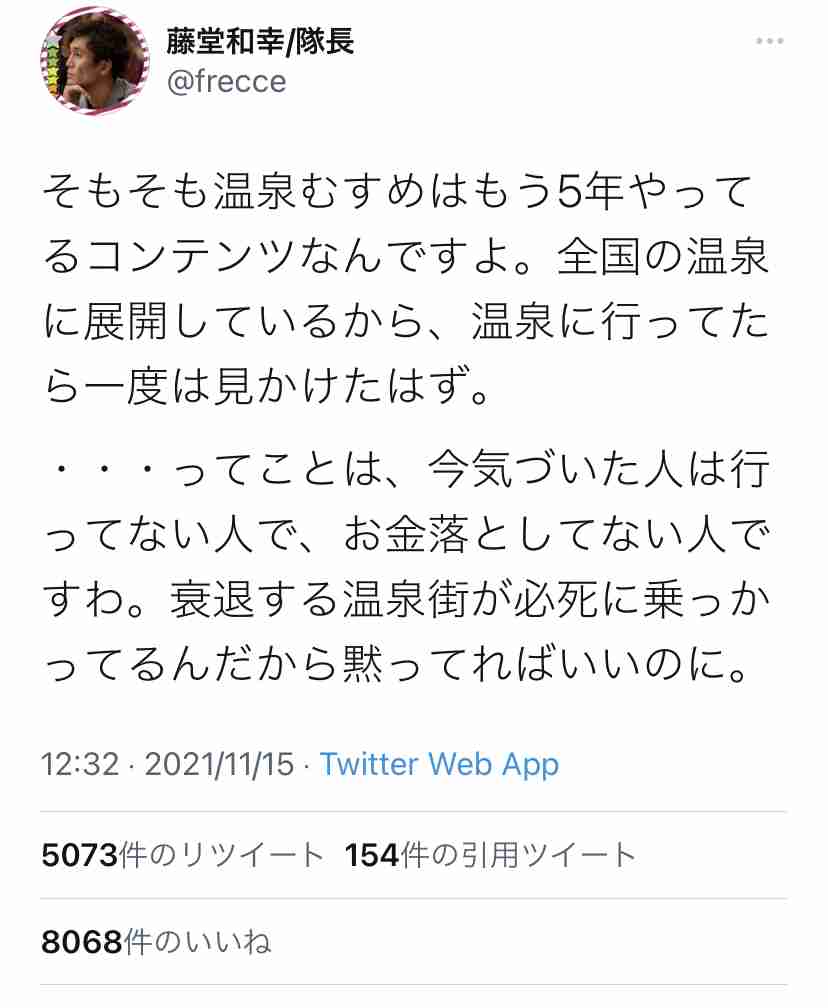 性差別?美少女キャラ「温泉むすめ」が物議→運営がサイト修正、「スカートめくり」「夜這い」等の設定は削除