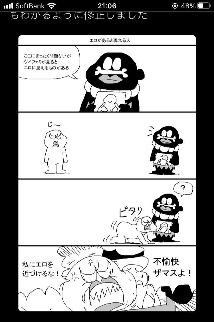 性差別?美少女キャラ「温泉むすめ」が物議→運営がサイト修正、「スカートめくり」「夜這い」等の設定は削除