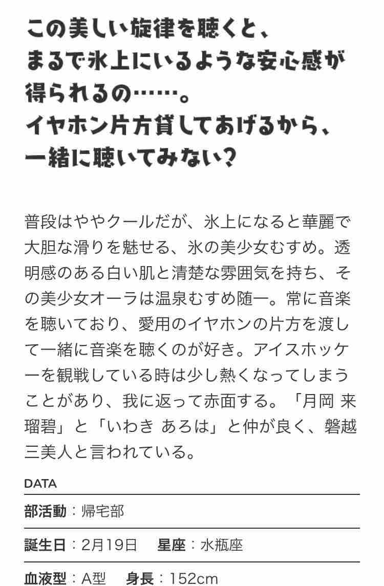 性差別？美少女キャラ「温泉むすめ」が物議→運営がサイト修正、「スカートめくり」「夜這い」等の設定は削除