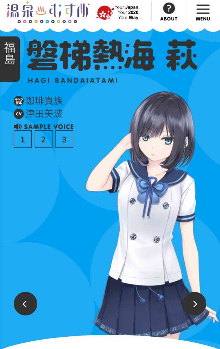 性差別？美少女キャラ「温泉むすめ」が物議→運営がサイト修正、「スカートめくり」「夜這い」等の設定は削除