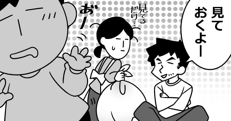 夫に「子供見てて！」→どの程度見てくれる？