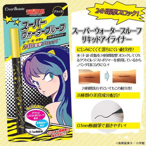 【画像】いろんなうる星やつらが見たい