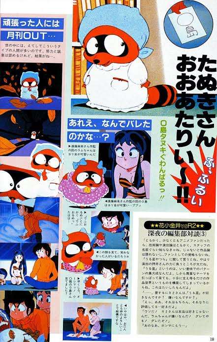 【画像】いろんなうる星やつらが見たい