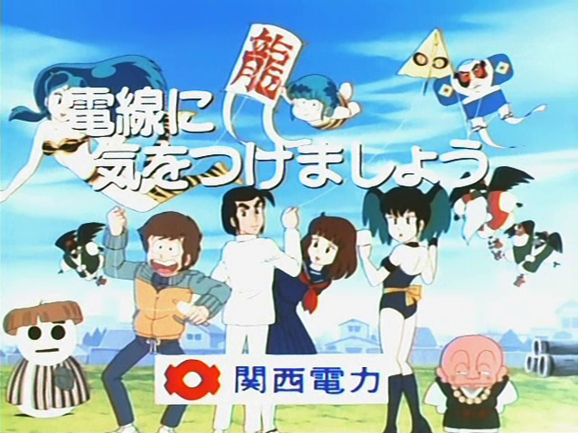 【画像】いろんなうる星やつらが見たい