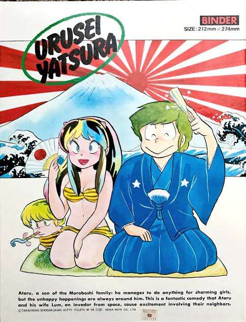 【画像】いろんなうる星やつらが見たい