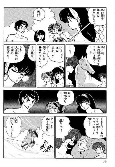 【画像】いろんなうる星やつらが見たい