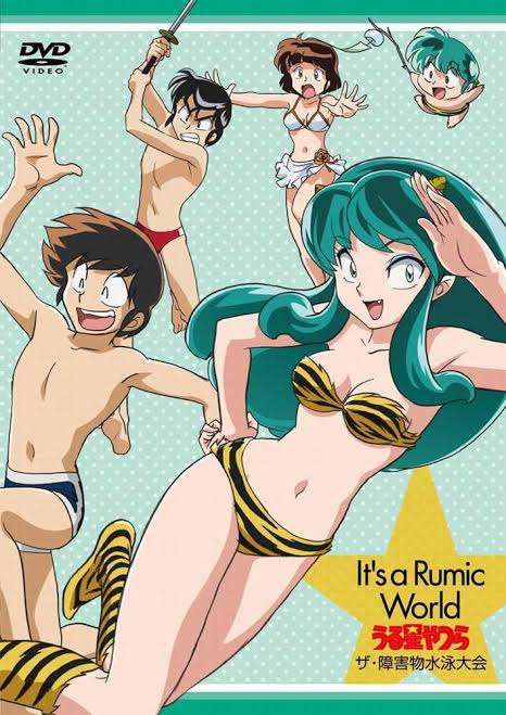 【画像】いろんなうる星やつらが見たい