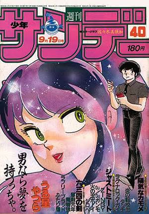 【画像】いろんなうる星やつらが見たい