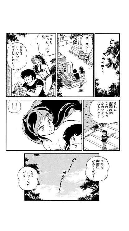 【画像】いろんなうる星やつらが見たい