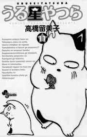 【画像】いろんなうる星やつらが見たい